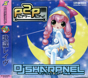 P2P ピアッツーピアッ! by DJ Sharpnel (Album, Nerdcore Techno